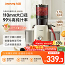 九阳（Joyoung）NFC榨汁机原汁机家用多功能大口径电动全自动冷压榨果汁果蔬机渣汁分离Z11-LZ820政府补贴