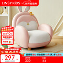 LINSY KIDS林氏儿童兔子小沙发男女宝宝可爱动物坐椅 【樱花粉】萌兔沙发