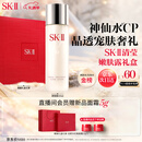 SK-II清莹嫩肤露160ml爽肤水护肤品水乳套装礼盒sk2化妆品生日圣诞礼物