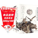 芬尼根的守灵夜（精装三册）全译注释本 乔伊斯巅峰巨作 20世纪难以逾越的经典 41856条注释 一部神秘的“黑夜之书” 与“白昼之书”《尤利西斯》并肩的世界文学经典