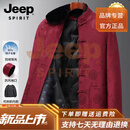 JEEP SPIRIT高端新中式唐装男羽绒服中老年加厚保暖可拆卸爸爸装生日祝寿外套 YF8039酒红色男上衣 (可拆卸内胆) M 170 90-120斤