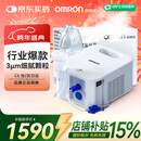 欧姆龙雾化机器儿童婴儿家用雾化机医用级老人压缩式雾化器NE-C900