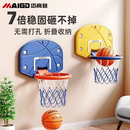 迈高登 儿童篮球投篮框篮球框室内篮筐挂壁式家用免打孔可折叠移动篮筐 静谧蓝【7倍稳定 免打孔】 赠配件礼包