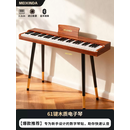 何健弓电子琴儿童成人初学者入门成年家用幼师钢琴61键电钢琴店 6173花梨色基础款61键电子琴