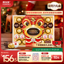 费列罗 榛果巧克力礼盒 3种口味32粒364.3g 零食 糖果 新年礼物