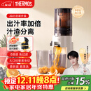 膳魔师（THERMOS）【2025新款】榨汁机渣汁分离原汁机果汁机全自动小型家用果汁机水果蔬菜料理机大容量口径国家补贴