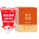 书行 衡水体26个英语字母练字帖英语字帖每日打卡练字本控笔训练书写练习描红本【5本一套】