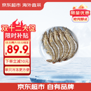京东超市 海外直采厄瓜多尔白虾 盐冻 净重4斤 60-80只/盒 自营火锅食材