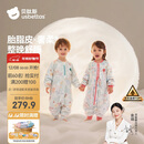 贝肽斯婴儿睡袋恒温胎脂皮儿童分腿睡袋婴幼儿防踢被冬季加厚 伊芙琳M
