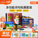 小彼恩 彩虹兔古力小超人 词汇妙趣国奇问妙想国Q-play 毛毛虫点读书宝宝早教英语启蒙绘本 w-play词汇妙趣国29册