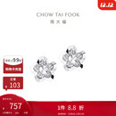 周大福花形 白金/PT950铂金耳钉 PT124476