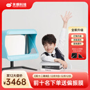 天炯科技第二代天炯读写台电子教育智能护眼拉远镜远像屏儿童坐姿矫正读写仪儿童近视防控护眼屏远像仪升级