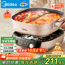 美的（Midea）电火锅鸳鸯锅火锅专用锅分体式电煮锅分控速沸多功能锅3分06秒电热锅6.5L多用途锅HGS303015