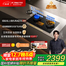 方太【定时防干烧适老灶】燃气灶天然气 家用嵌入式 5.2kW*猛火煤气灶 可联动 02-TEK20 政府补贴20%