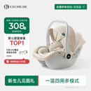 怡戈（Ekobebe）小元宝婴儿提篮式儿童安全座椅汽车用宝宝车载睡篮新生儿0-15个月 护脊版-奶油米【一篮三用】
