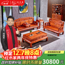 王木匠 红木家具 缅甸花梨（学名：大果紫檀）中式沙发客厅实木家具全套别墅大户型沙发 牡丹国色天香沙发1+2+3/ 7件套