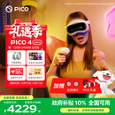 PICO 4 Ultra MR 混合现实一体机 【享6款应用+腿追】运动版 赠近视镜片 VR3d眼镜 游戏机 智能眼镜