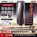 UlikePro10S蓝宝石冰点刮毛刀脱毛仪男士脱毛美容仪生日礼物送女友【限定礼盒款】