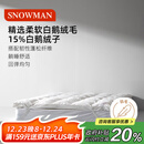斯诺曼五星级酒店柔软羽绒床垫15%白鹅绒床垫床褥子鹅毛床垫1.8*2m 白色