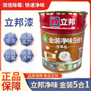 立邦竹炭金装五合一家用内墙乳胶漆环保净味抗甲醛防潮防霉白色 金装净味五合一优等品白色 18L