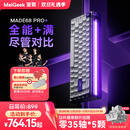 MelGeek蜜氪 【圣诞礼物】made68pro+磁轴键盘小蜜蜂TTC万磁王轴RT0.01电竞游戏客制化机械无畏契约情侣 MADE68 PRO+紫光【紫心轴】 有线MelGeek 68键