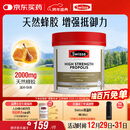 Swisse斯维诗 高浓度蜂胶胶囊 滋补身体强健体魄成人中老年适用210粒/瓶