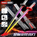 网红星际火花光剑战刃黑科技发光喷雾激光宝剑儿童玩具刀男孩 40火石【2支装】80厘米火花光剑：火花+七色灯光