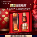 雅诗兰黛微雕眼霜15ml抗皱淡纹紧致护肤品套装化妆品礼盒生日新年礼物女生