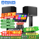 飞利浦【国补2万单无差评】家庭ktv音响套装唱歌全套设备 卡拉OK点歌机全套 家用K歌音箱设备 10吋豪华版套装 默认色
