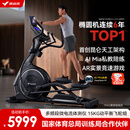 麦瑞克（MERACH）椭圆机家用智能太空漫步仪商用健身房运动器材昆仑M7 MR-E28B1