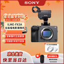 索尼（SONY）ILME-FX3A 4K全画幅摄像机电影摄影机 FX3A+线充电器套装