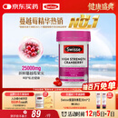 Swisse斯维诗高浓度蔓越莓胶囊A型原花青素VC 私密健康30粒/瓶热巴同款
