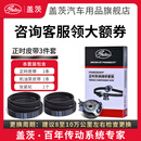 盖茨原厂 发动机【正时皮带套装】 适配 本田十代思域享域凌派1.0T 3件套