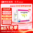亿活 布拉氏酵母菌散0.25g*6袋*3盒 益生菌 成人儿童通用 拉肚子 调理肠胃消化 腹泻 肠易激综合征原研进口