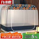 九洲鹿 蚊帐家纺三开门免安装大方顶钢丝蚊帐有底拉链1.5米床可折叠