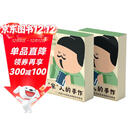 “宋”人的手作  沉浸式体验“宋趣线装书”制作 随赠诗词豆本集  宋人的手作