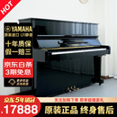【限量促销】日本制 雅马哈钢琴 YAMAHA 二手钢琴 U1/U2/U3 日本原装进口立式钢琴 U1静音款【高121CM初学考级】 进口钢琴+送货入户+全国联保+终身售后