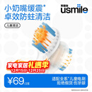 usmile笑容加电动牙刷头 呵护儿童牙齿 mini缓震清洁牙刷头-2支装