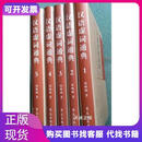 汉语虚词通典 全五册 韩峥嵘编著 学苑出版社学苑出版社韩峥嵘