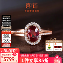 喜钻 天然鸽血红红宝石戒指克拉群镶女戒钻戒彩宝气质送老婆生日礼物 【现货推荐】0.5克拉鸽血红+11分钻石