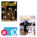 悦游CNT25年第三期+第四期 2期打包 送50元京东E卡（无别册）