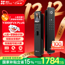 萤石Y3000FVX Plus智能锁 3D人脸识别支持掌静脉无需指纹 双摄双画面可视 家用全自动猫眼门铃视频门锁