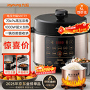 九阳（Joyoung）国家补贴浓香系列电压力锅5L双胆家用全自动智能预约炖肉煲汤开盖煮猛火Y-50C72电饭煲高压锅4-6人