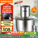 苏泊尔（SUPOR）绞肉机家用 绞馅机 碎肉机 电动多功能料理搅拌打肉饺子肉馅蒜蓉机JRJ02S-G200