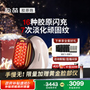 极萌文俊辉推荐国家补贴max三代胶原炮机美容仪紧致闪修【抗衰抗皱淡纹】嫩肤提亮水光生日礼物价保双