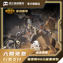 盼之代售绝地求生 盼之代售游戏账号交易白条成品号 绝地求生账号