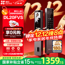 萤石DL20FVS人脸大屏视频锁 标准锁 极致灰 3D人脸识别指纹掌静脉智能锁 家用半自动猫眼门铃电子门锁