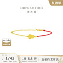 周大福爆闪碎金鱼鳞葫芦18K金红绳手链K黄15cmE128904 12.26提价
