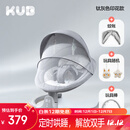 可优比（KUB）婴儿电动摇摇椅宝宝摇篮椅哄娃睡觉神器新生儿安抚椅-顶配款