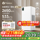 树新风【25年旗舰新品】加湿净化一体机卧室除过敏静音空气净化器大加湿量母婴无雾加湿器国家补贴 G2pro